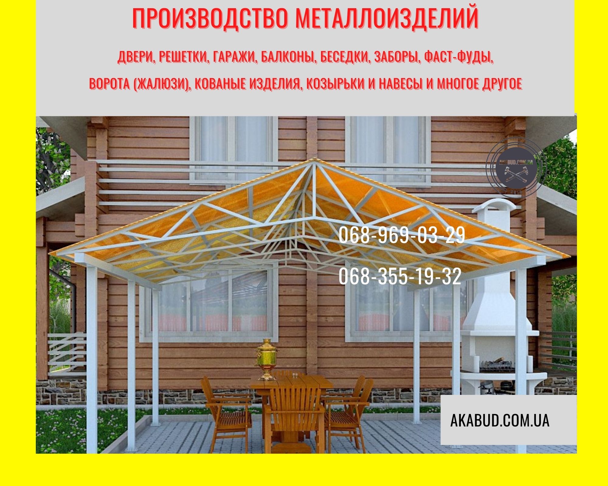 Еврозаборы,  ЖБИ изделия,  ворота,  навесы – всё для прочного и стильного