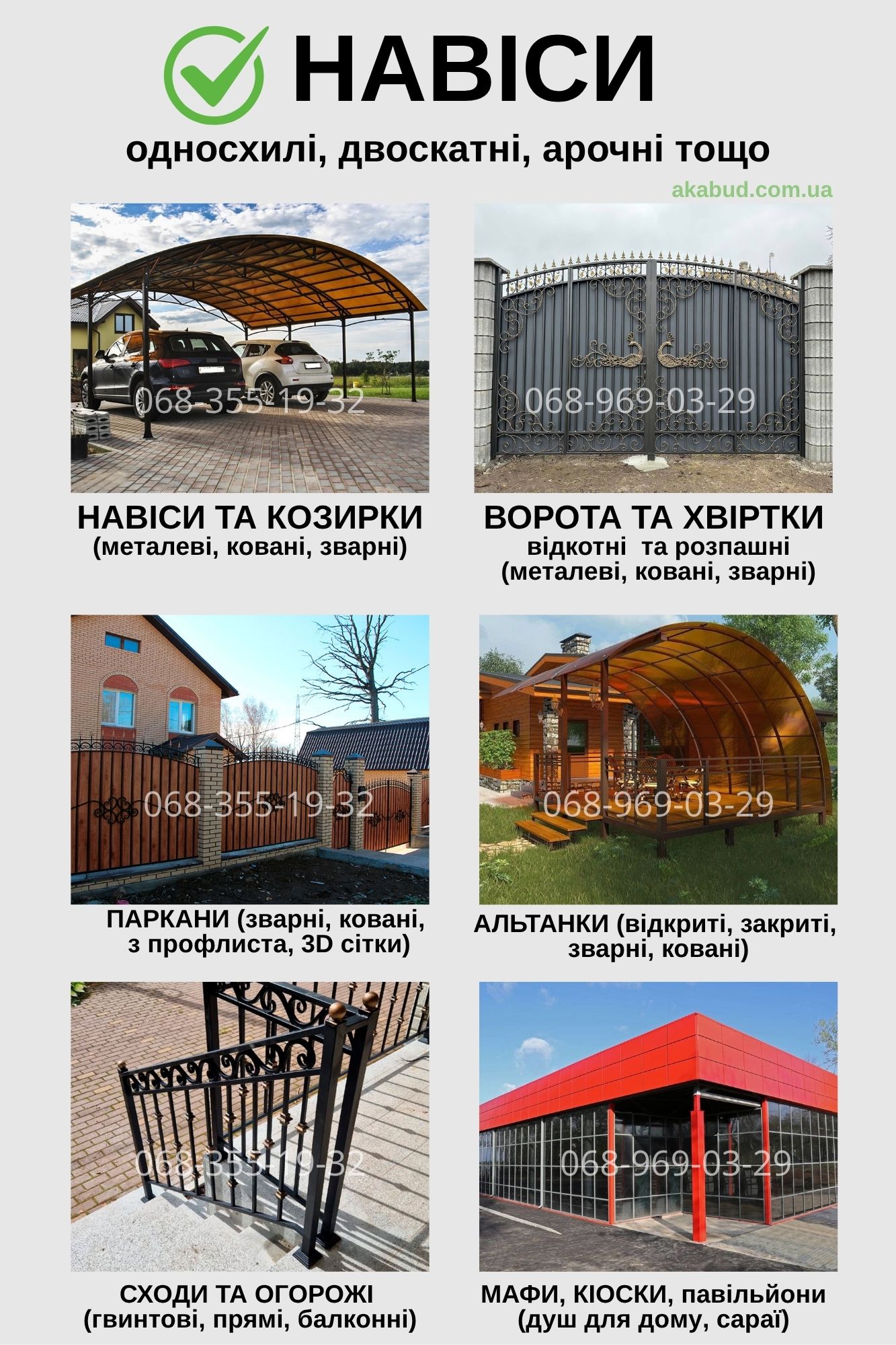 Надійні ворота,  навіси та паркани - під ключ за 7 днів