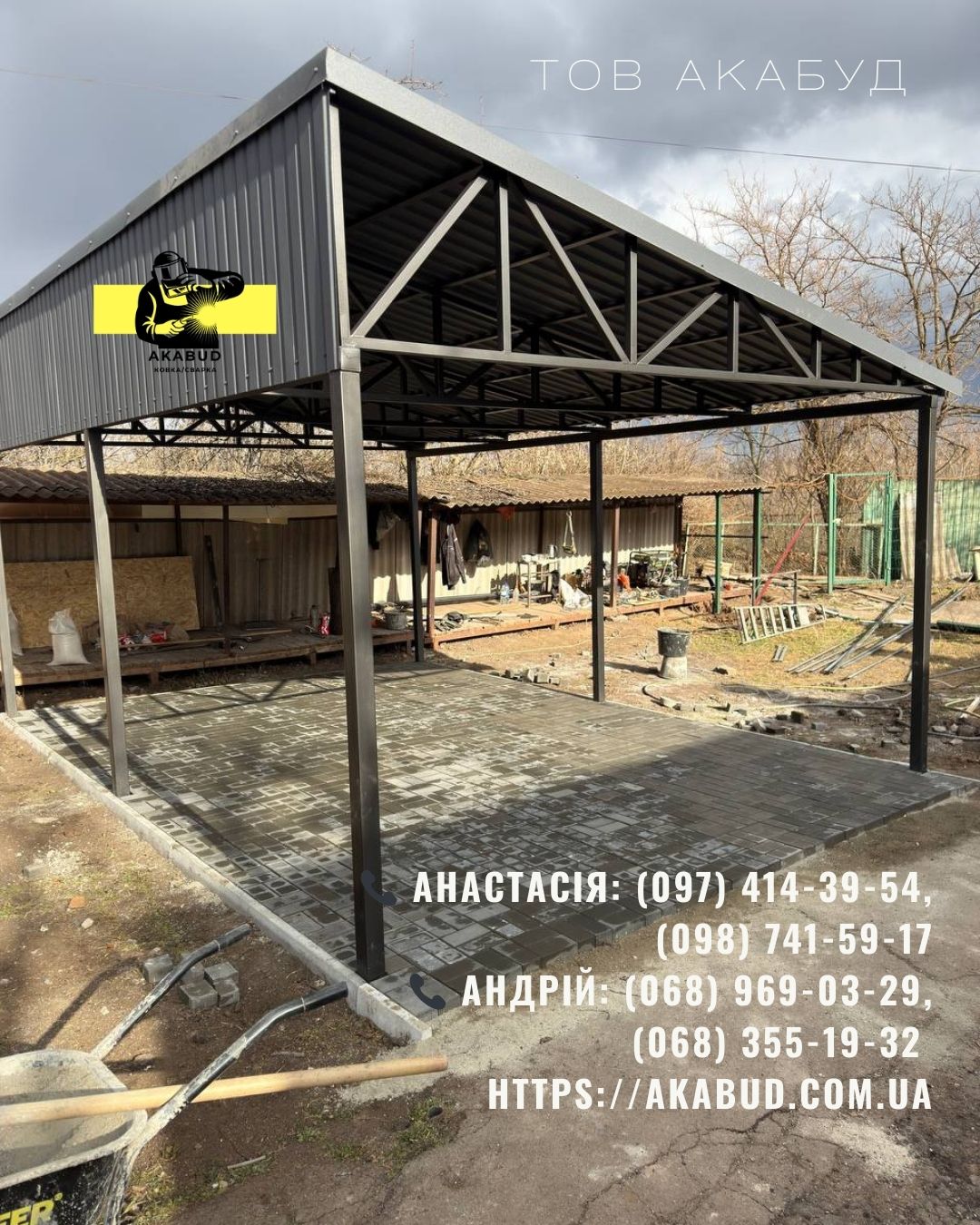 Металоконструкції під ключ | Ворота,  навіси,  забори,  МАФ